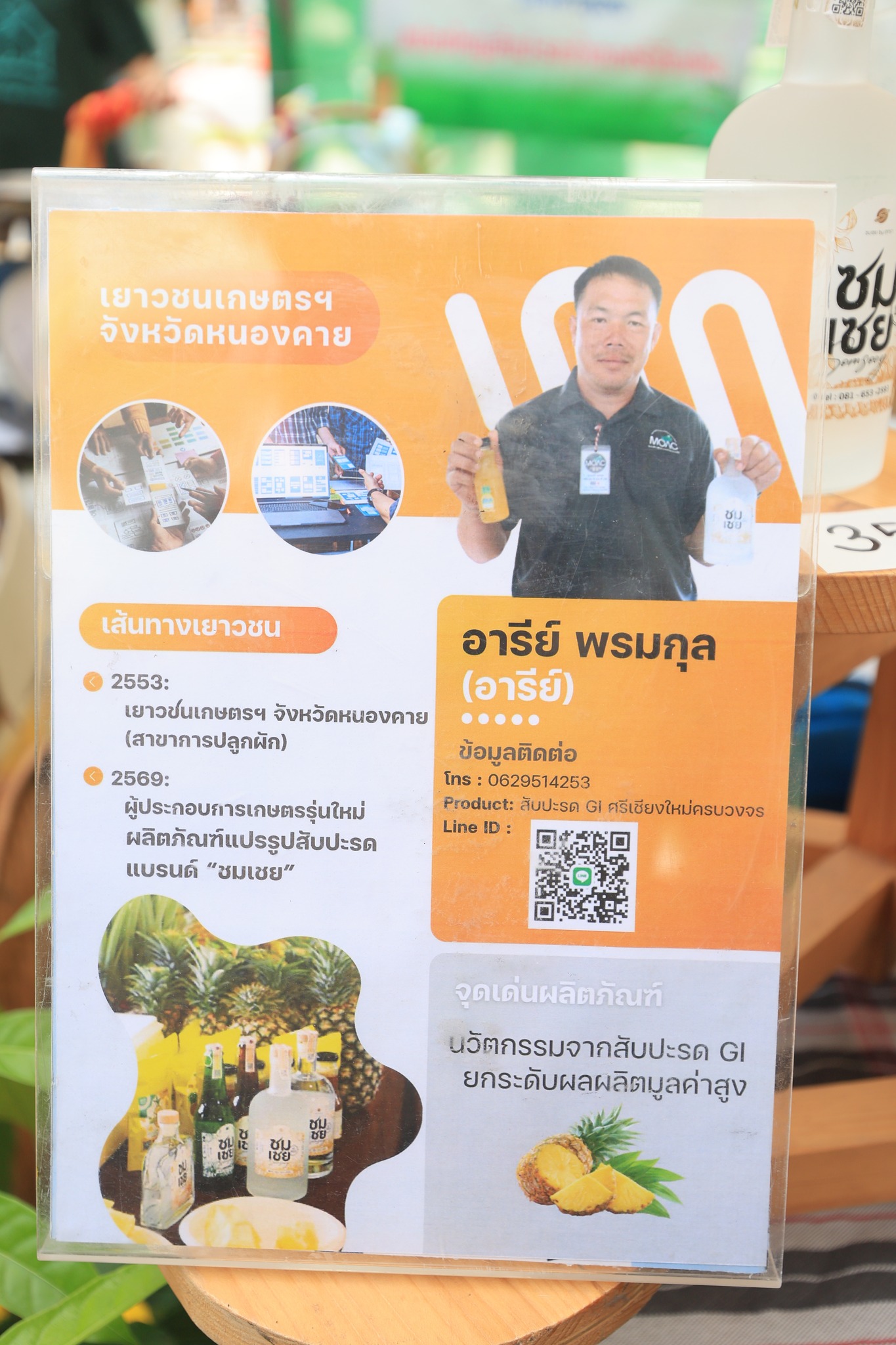 title - ปลัดกระทรวงเกษตรฯ และผู้บริหาร ส.ป.ก. เยี่ยมชมร้านค้า ในงานวันคล้ายวันสถาปนา ส.ป.ก. ครบรอบ 51 ปี